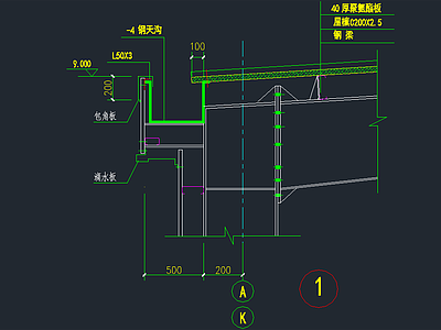 檐口节点 建筑通用节点