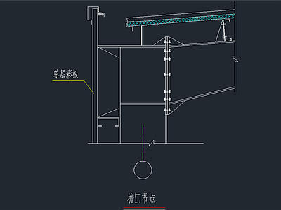 檐口节点 建筑通用节点