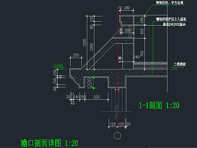 檐口 剖面 详图 建筑通用节点