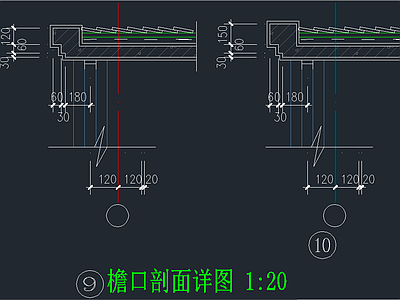 檐口 剖面 详图 建筑通用节点