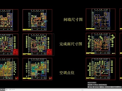 别墅大宅 施工图