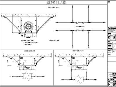 抗震支架大样图 抗震支架 施工图