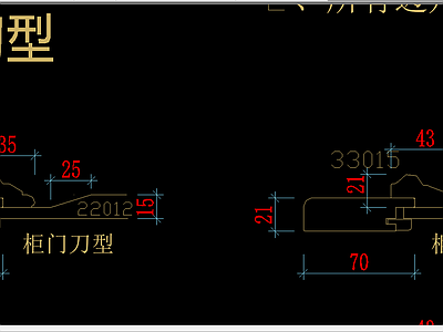 门板 墙板 刀型 剖面大样图库 通用节点