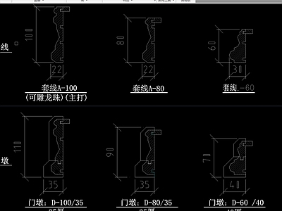 顶线 刀形库 立面剖面图库大合集 各式线条