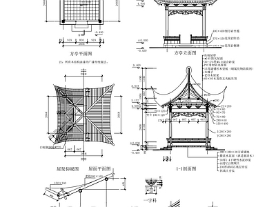 古建筑亭子 水榭 轩 施工图 物料清单