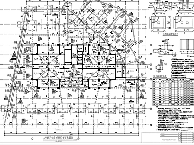 建筑砌体结构