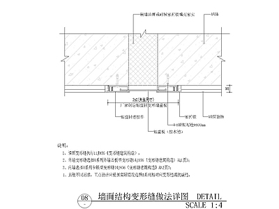 墙面变形缝剖面图