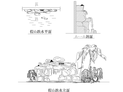 假山跌水平面立面 图库 假山