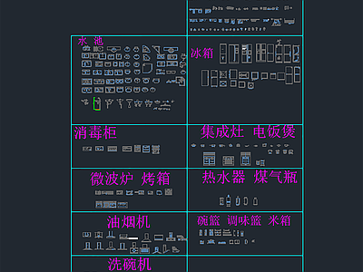 厨房设施素材图块