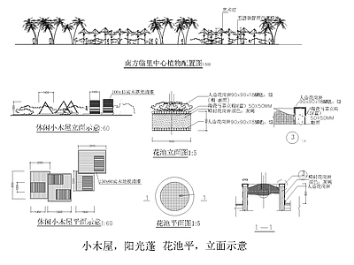 景观亭廊 施工图