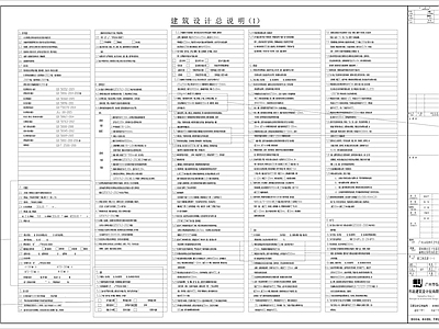 医院施工规范表 图库