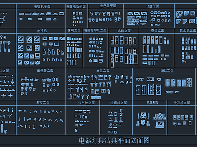 电器 洁具 灯具 图库