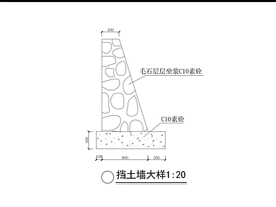 挡土墙大样 施工图