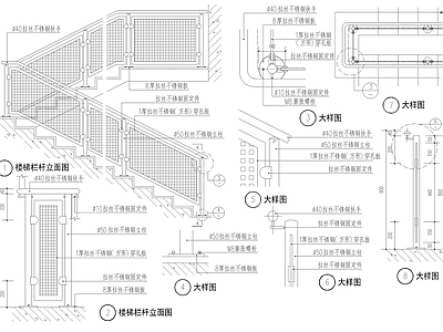 楼梯栏杆 节点详图 施工图