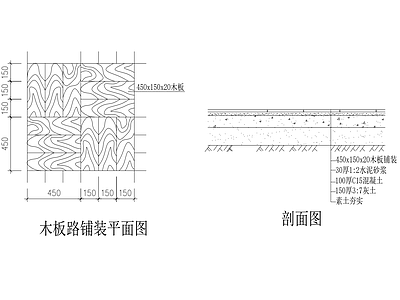 木板路铺装方案 施工图