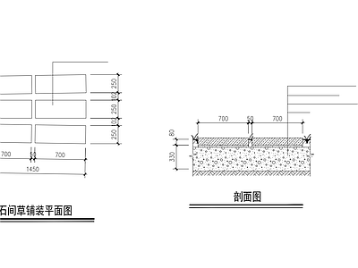 青石条间草路 地面方案