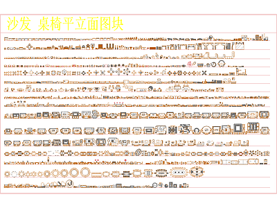 平立面常用图块 平面图块