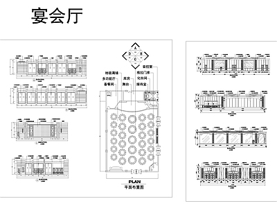 宴会厅 平立面图 施工图