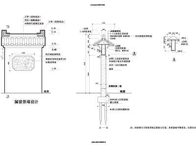 古典漏窗 景墙 施工图