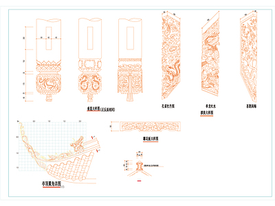 古建筑 雕刻 施工图