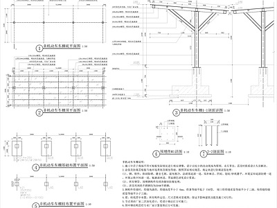 现代阳光板 车棚 施工图 节点