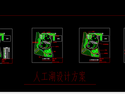 校园人工湖景观 设计方案 施工图