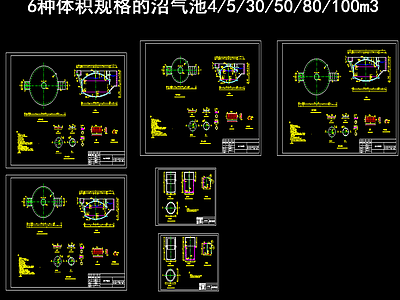 沼气池 施工图