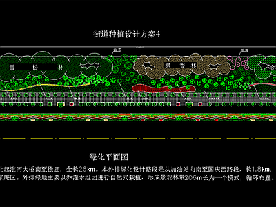 街道 种植设计方案 施工图