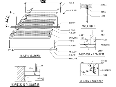 铝扣板吊顶 大样图 施工图