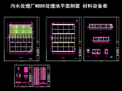 MBBR处理池平面剖面 材料设备表 施工图