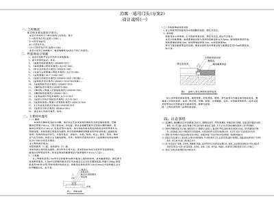 泊寓标准门头说明 施工图