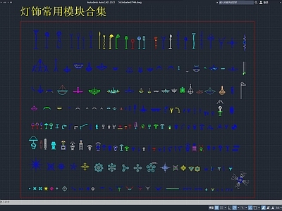 吊灯 台灯 灯具 灯饰 图块