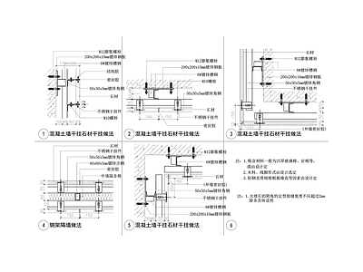 钢架隔墙做法大样图 施工图