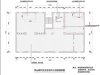 阳山新村居民活动中心 施工图