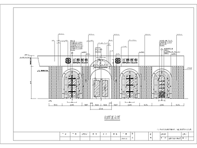 门面部分 施工图