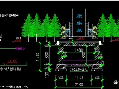 家族墓七代CAD 施工图