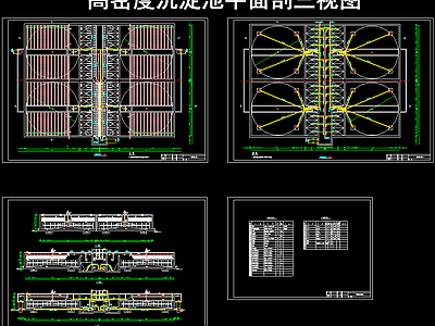 高密度沉淀池平面剖三视图 施工图