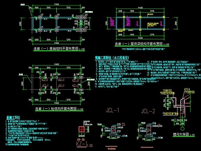 综合楼和教学楼及食堂连廊建筑结构施工图