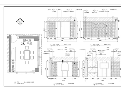 办公室茶水区立面 施工图