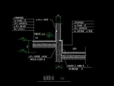 地面防水 施工图