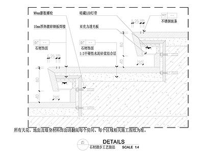 施工节点 踏步大样图