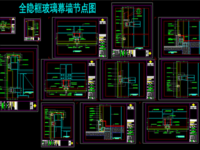 隐框玻璃幕墙节点图 节点