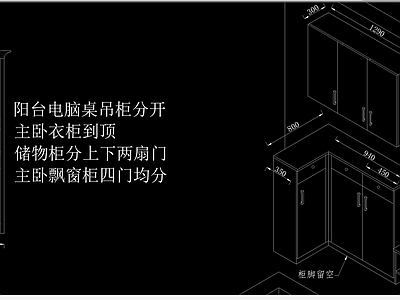 卧室各类柜体衣柜橱柜储物柜鞋柜平立面透视图库