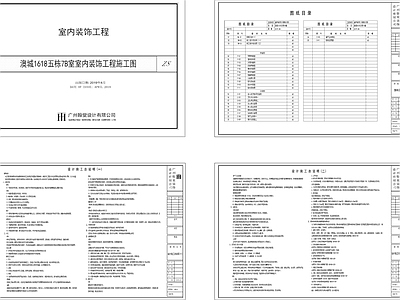 家居封面及目录说明 图库