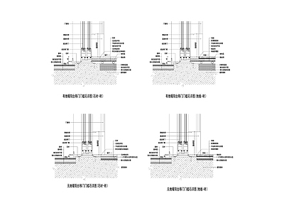 阳台移门门槛石节点大样图 地暖 施工图