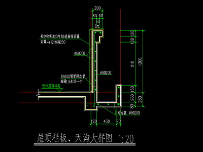 天沟砼栏板大样 施工图 建筑通用节点