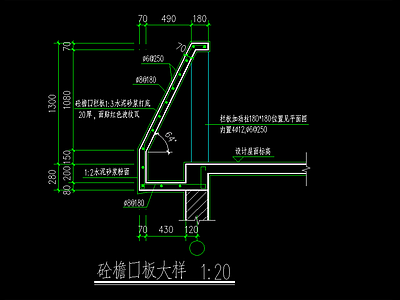 屋顶砼檐口板大样 施工图 建筑通用节点