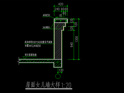 屋面女儿墙大样 施工图 建筑通用节点