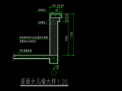 屋面女儿墙大样 施工图 建筑通用节点