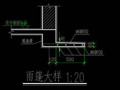 雨篷大样 施工图 建筑通用节点